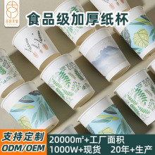 一次性纸杯家商用加厚厂家整箱批发9盎司饮水杯定制订做喝茶杯子