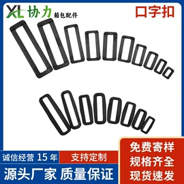 插扣;其他箱包配件;包挂件