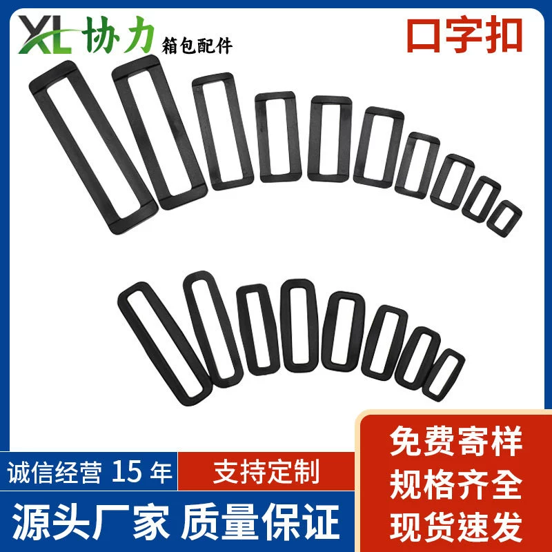 Пластиковая квадратная пряжка для сумок, регулируемая пряжка для рюкзаков, двухпозиционная пряжка, застежка для ремня, гарантия качества.