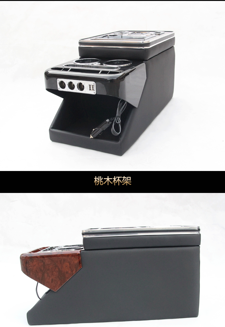 Gold Cup Geris special central armrest box modified Luxgen seven-seat storage box Futian monpike armrest box