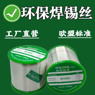 �h�����a�z�o�U�a�z�a��������о���a��Դ�^�S��Sn99.3Cu0.7