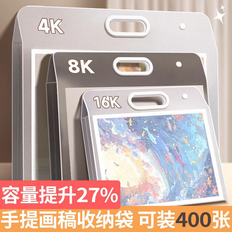 画册收纳册4k美术作品集素描绘画画纸画稿8K资料册a2画作收纳袋子