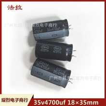 ȫԭb늽35v4700uf 18×35  LED_PԴ_ 35v