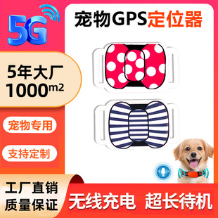 Pet Gps Tracker Dog Locator Cat Anti-Lost Gps Collar Tracking Device Tracker Beidou Positioning
