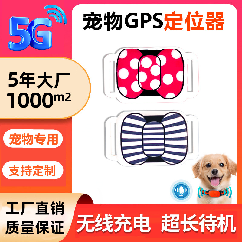 애완 동물 찾기 GPS 찾기 안티 분실 개 추적기 고양이 안티 손실 칼라 유물