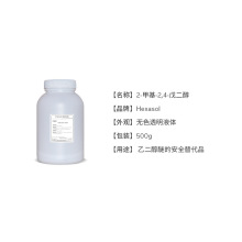 阿科玛 异己二醇 2-甲基-2 4-戊二醇 Hexasol 环保溶剂偶联剂MPD