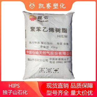 HIPS Dushanzi Petrochemical HIE Enhanced High Temperature Resistance and High Impact Resistance Electrical Appliance Components Electrical Applications