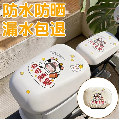 Electric car cushion – Seat Cover, Electric Bicycle Accessories - peace-and-joy-front-seat-rear-seat-backrest-cover
