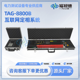 TAG-8800B���W����ϵ�y�߉��o���Z�������x����ͬ�y�����x