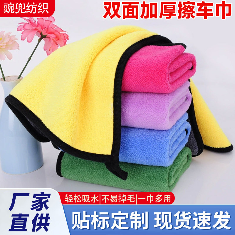 Car Wash Towel, Absorbent and Thick, Does Not Leave Water Marks, Coral Fleece Car Cleaning Cloth, Large Size, Specifically for Car Cleaning Car Wash Towel, Absorbent and Thick, Does Not Leave Water Marks, Coral Fleece Car Cleaning Cloth, Large Size, Specifically for Car Cleaning