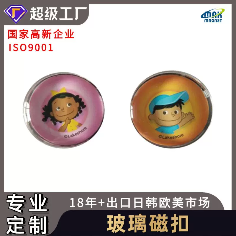 厂家供应玻璃磁扣 玻璃冰箱贴 透明水晶磁粒 白板磁扣磁贴定创意