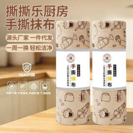 周抛懒人抹布抗菌抑菌厨房手撕抹布吸水去污干湿两用清洁洗碗布