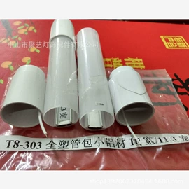灯具套件;灯具外壳;LED灯散热器