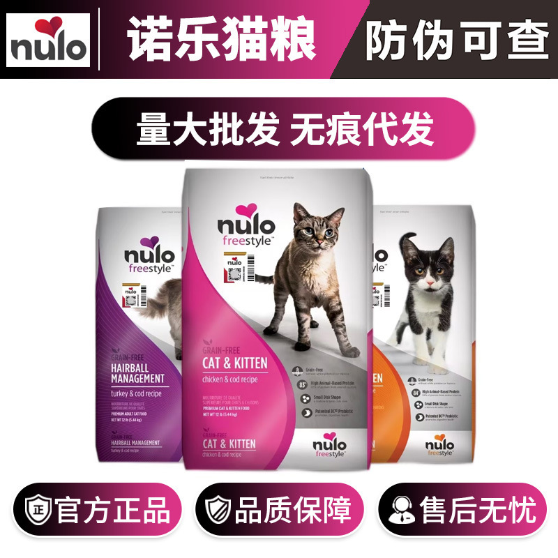 Nulo Cat Food Nulo Free Nature Grain-Free Hypoallergenic Cat Food Chicken Cod Dog Food Main Food for Adult and Kitten Stages
