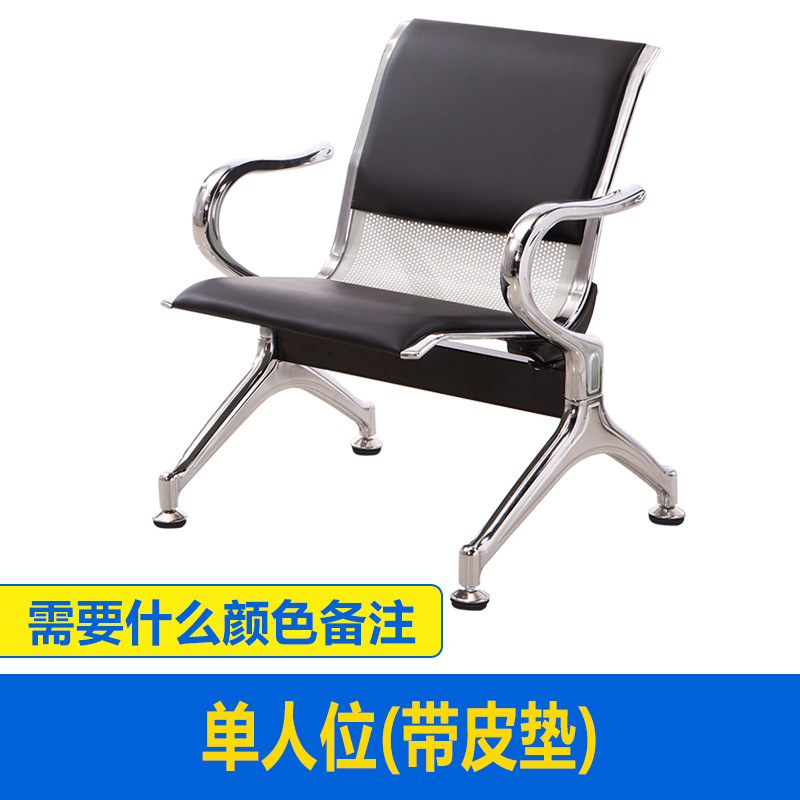 silla de fila silla de descanso público silla de acero inoxidable silla de aeropuerto banco de cuatro personas silla de espera silla de infusión