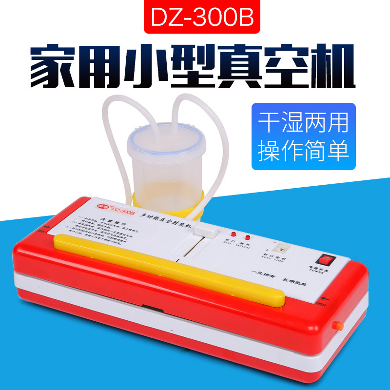 多奇DZ-300B真空机商用家用小型真空机 干湿两用真空机 包装机