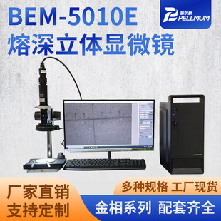 �������w�@΢�RBEM-5010E���a���w����y���@΢�R���IĿ�R