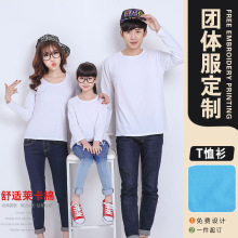 春秋款莱卡棉空白T恤衫定制文化衫男装圆领长袖空白T恤订做印logo