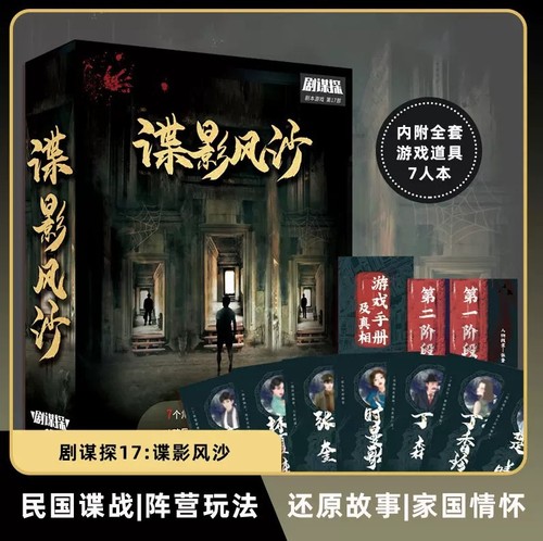 Official genuine script Killing Board Game Murder Mystery physical copy K's Game Plot Detective Game Script Wholesale