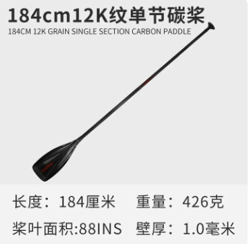 KOETSU 12K образец углеродная лопасть трехступенчатая комбинационная весло SUP серфинг гонки весло доска выдвижное весло
