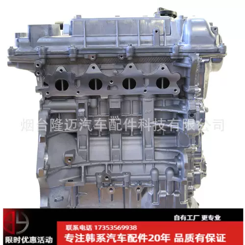 1.6汽车发动机秃机总成适用于 HYUNDAI汽车 领动G4FD 21101-2BB24