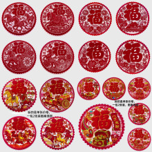 2026马年生肖全红植绒窗花彩色剪纸福字门贴静电贴批发可加印图案
