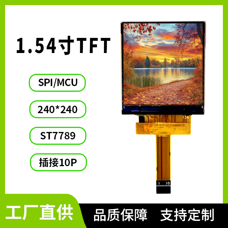 1.54inch Tft Lcd Display Smart Watch Ips Lcd Display Module 240*240 St7789 1.54inch Tft Lcd Display Smart Watch Ips Lcd Display Module 240*240 St7789