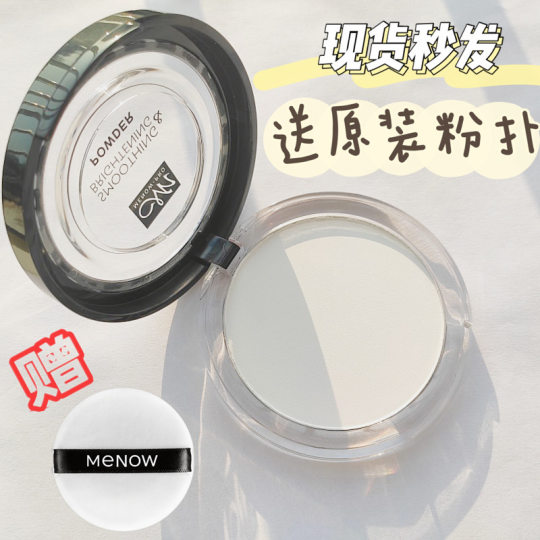 Menow Meno Powder Cake Oil Control Makeup Durable Waterproof No Makeup-free Concealer Iron Sheet Dry Powder Honey Powder Powder Makeup