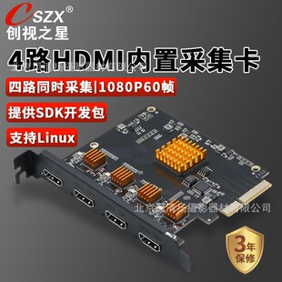 ��ҕ֮�� CSZX-8004HDMI 4· ҕ�l�ɼ���pcie����΢�Δz��Cֱ��