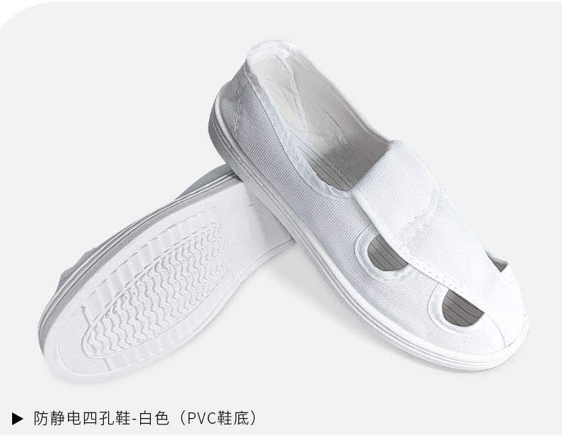 防静电鞋_23.jpg