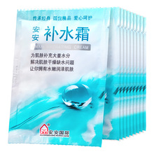 安安补水霜袋装20g*10袋护肤老牌国货乳液安安金纯面霜补水保湿女