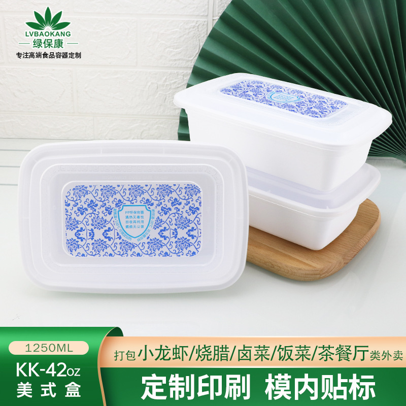 Fiambrera desechable caja esmerilada americana rectangular de plástico pp engrosada comida verduras guisadas caja de almuerzo para llevar transparente