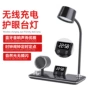 定制充电多功能无线台灯