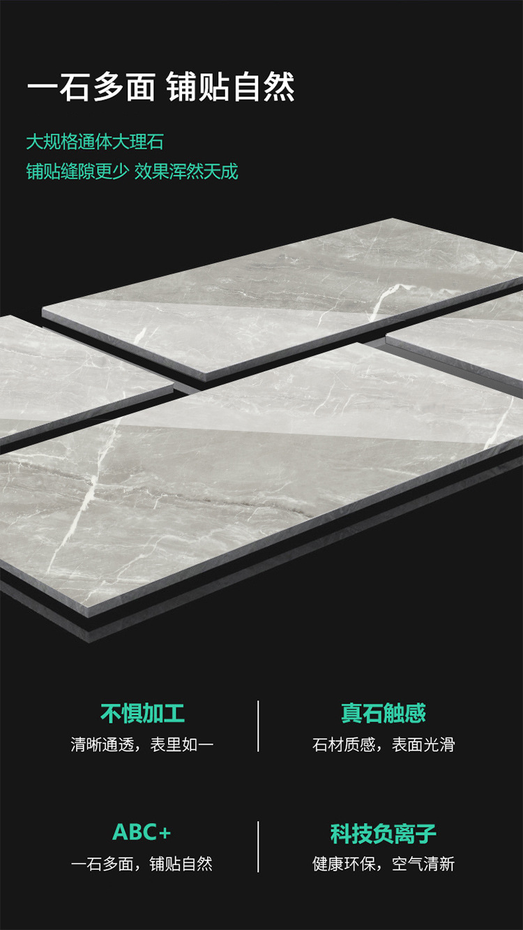 新600x1200大板_03