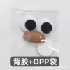 Coffee color + glue individually packaged