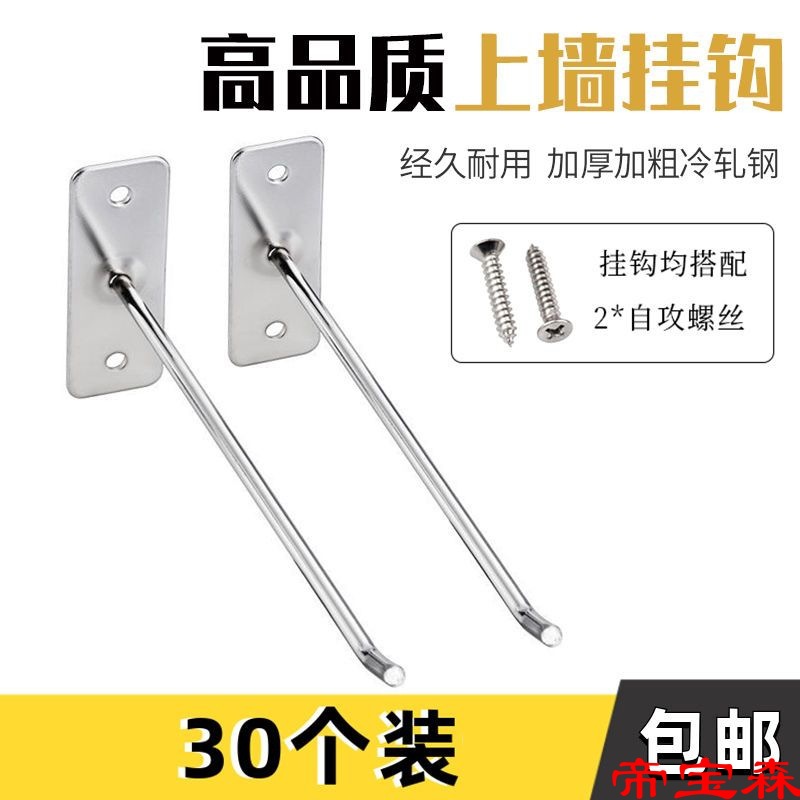 supermarket Commodity goods shelves Hooks mobile phone parts Exhibition Wall hooks Jewelry stores screw board Hook