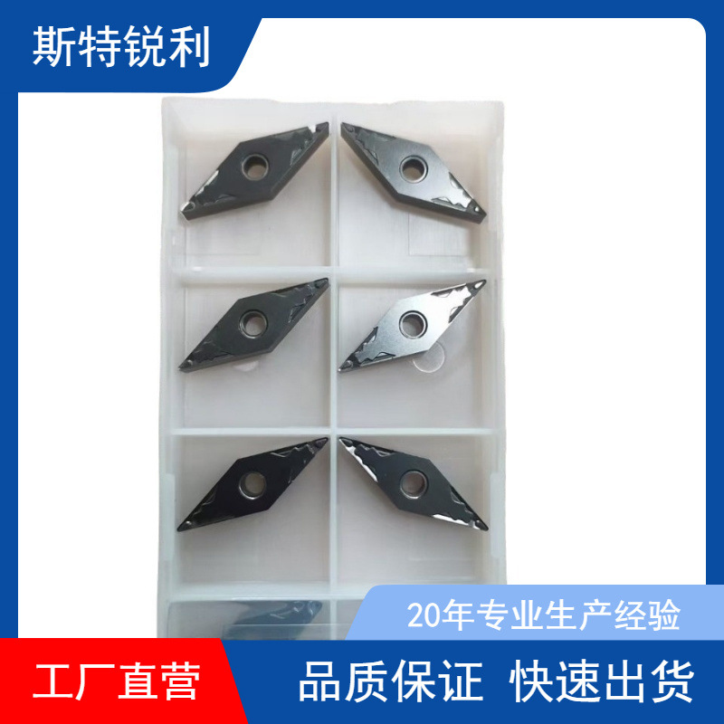 高精度锋利金属陶瓷刀片精镗刀片WNMG080404-HS2