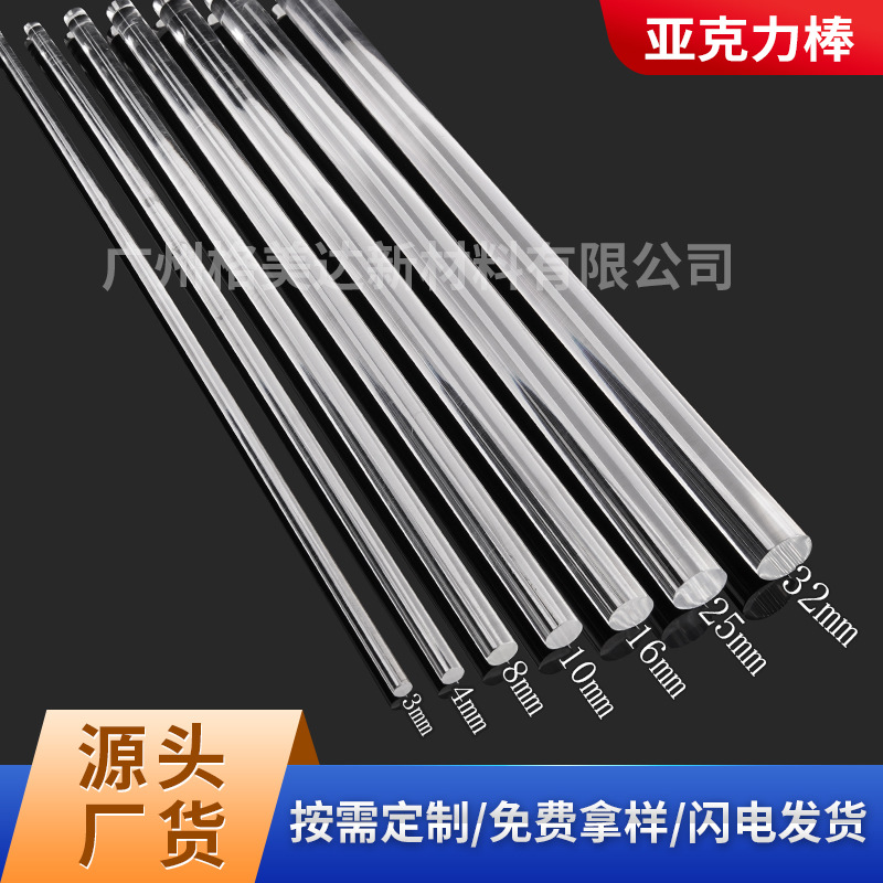 Highly transparent acrylic rod, diameter 3-300mm, organic glass round tube, hollow tube, PMMA round rod