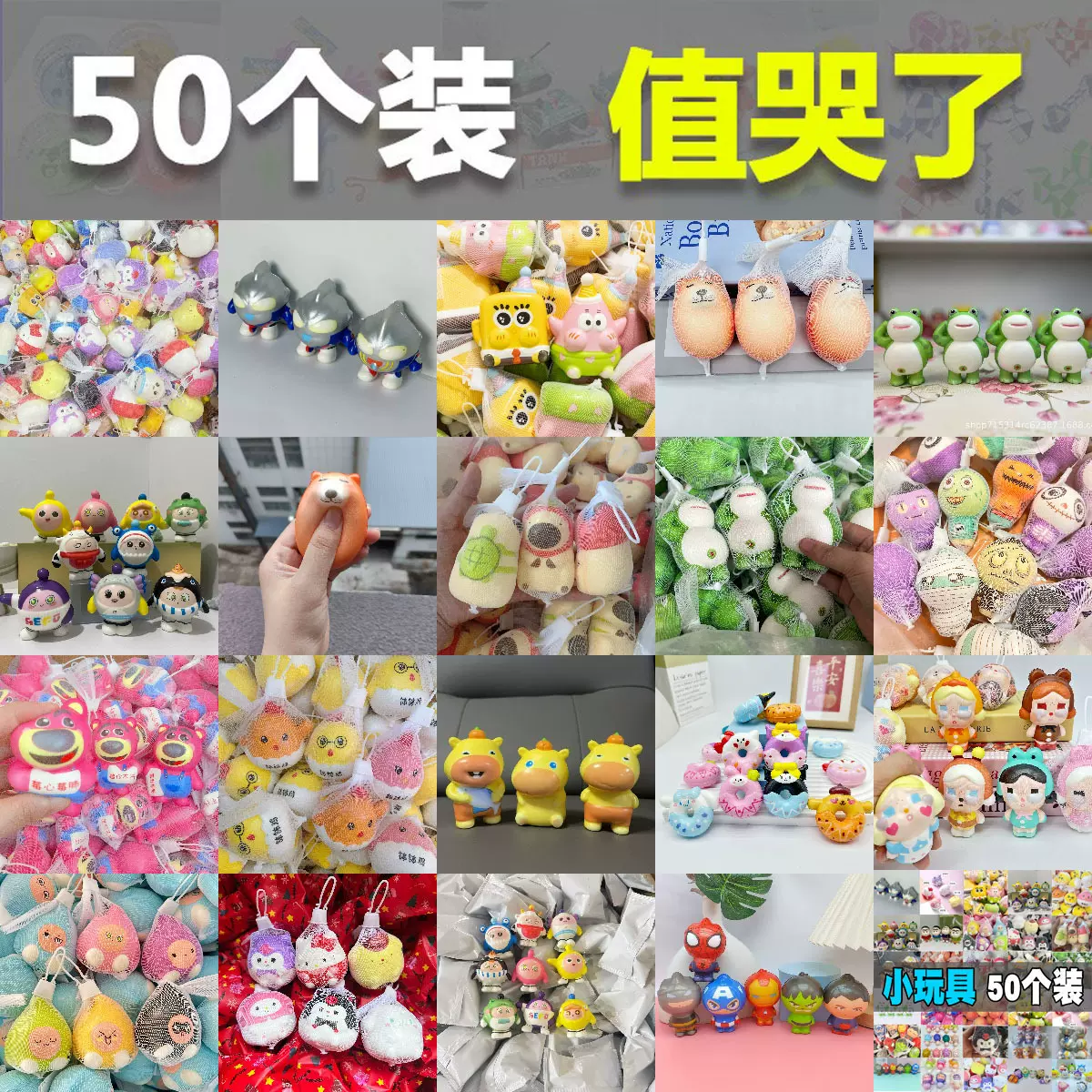 捏捏乐盲袋幼儿园小玩具毕业礼物六一儿童节礼品全班奖励学生批发