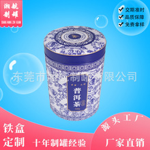 云南厂家马口铁茶叶罐圆形 铁盒大号包装喜糖果罐马口铁定制