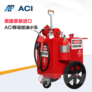 American ACI diesel mobile refueling car manual explosion-proof safety filling system