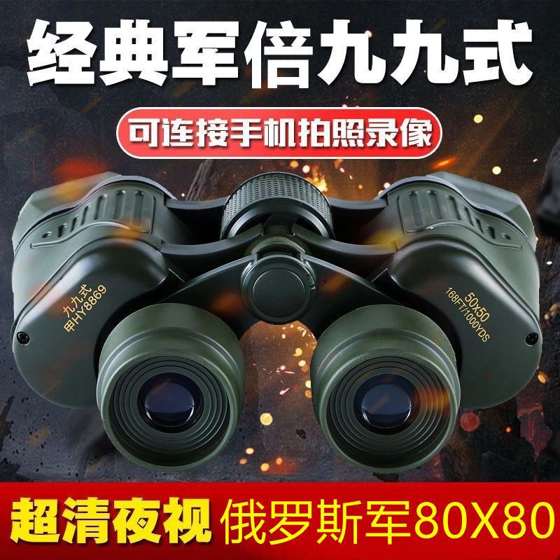 Telescopos de alta definición de alta ampliación de visión nocturna teléfono móvil fotográfico especial de búsqueda de abejas profesional