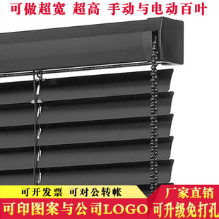Venetian Blinds Without Punching Office Aluminum Alloy Black Blackout Sunshade Electric Roller Blinds Roman Blinds