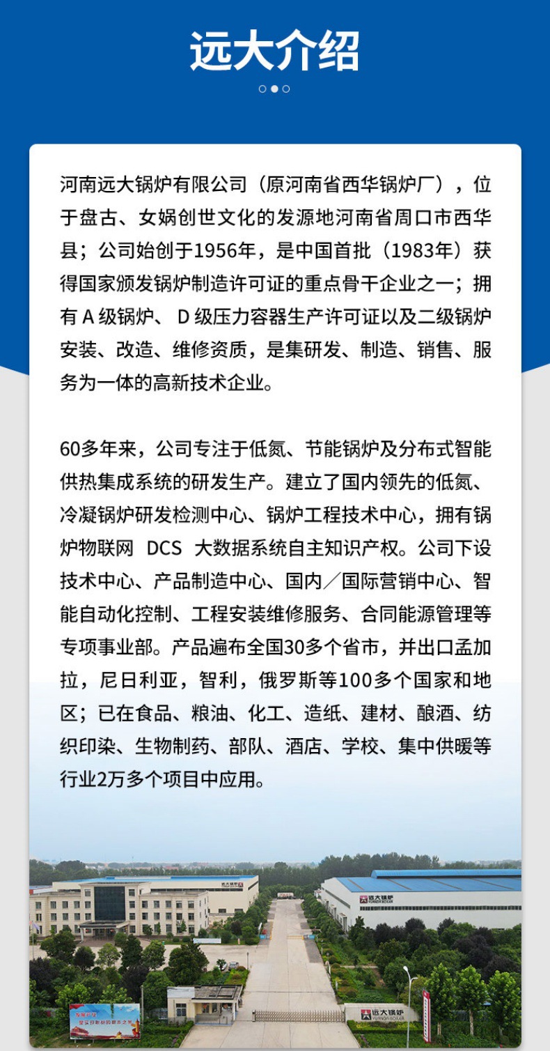 远大锅炉_06.jpg