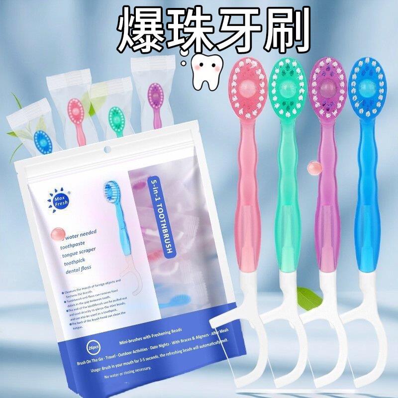 一次性爆珠牙刷便携式免漱牙线旅游约会软毛牙刷迷你清洁独立单装