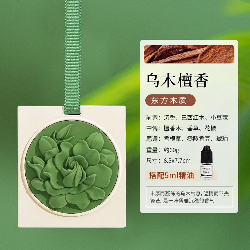 茶系石膏香吊飾 クローゼット用芳香剤 香りタブレット 室内用芳香剤 消臭剤 車内装飾品 車載用長時間持続香料|undefined