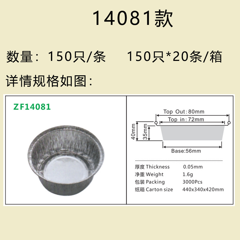 锡纸碗蛋挞托家用烤生蚝烤箱锡纸杯锡纸铝箔纸锡纸空气炸锅锡纸盘|undefined