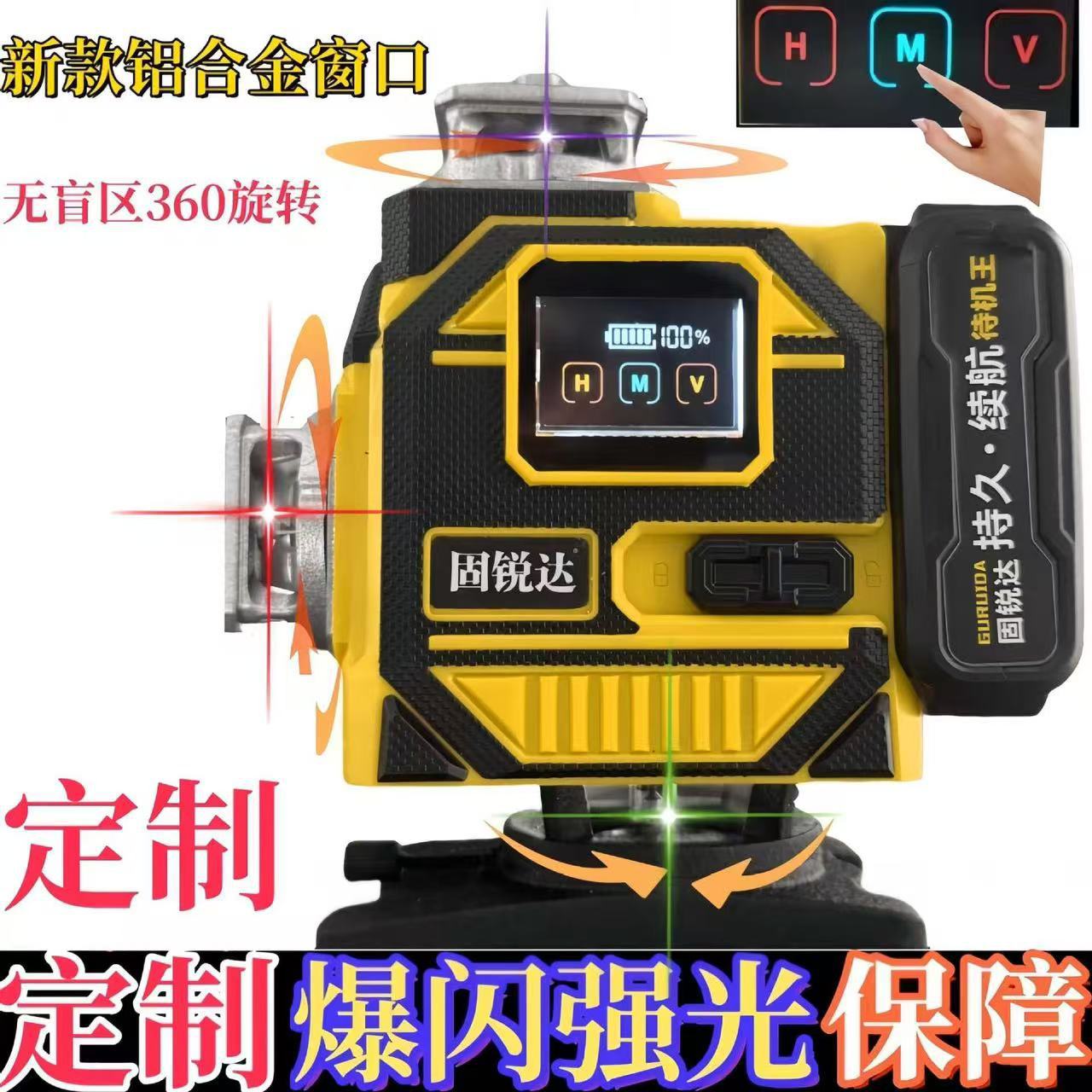 外贸跨境固锐达三色机水平仪强光1612高精度三色机自动贴墙贴地机