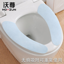 高级无痕粘贴式可水洗马桶坐垫家用可裁剪厕所防水马桶垫圈马桶贴