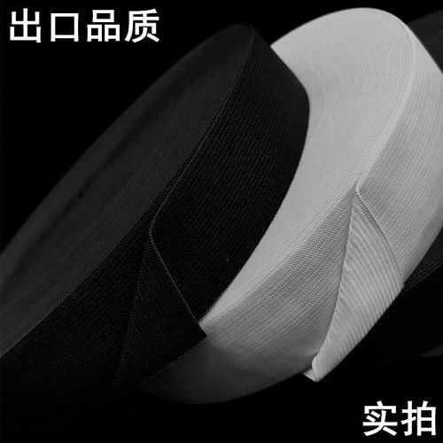 Thick elastic black and white flat narrow belt with rubber band, high elasticity, 2cm genuine item